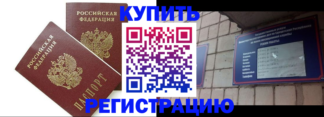 временная регистрация надежно в Муроме