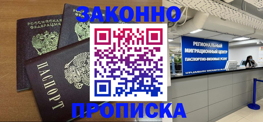 временная регистрация гарантия в Муроме