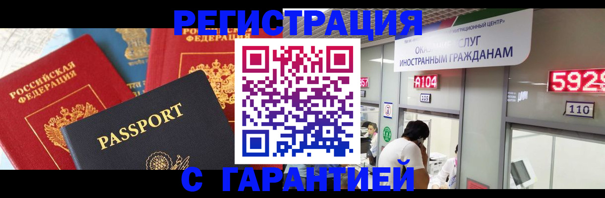 временная регистрация поиск в Муроме